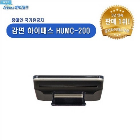 삑 소리 한번에 통과! 불편함 없이 누리는 장애인 하이패스