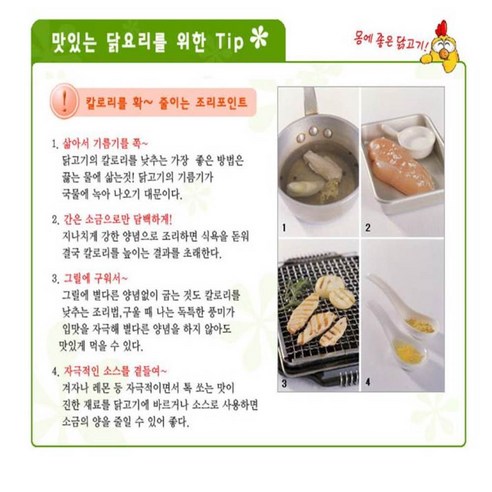 고품질 국내산 냉동 닭가슴살로 매일 150kg 한정한 최상품