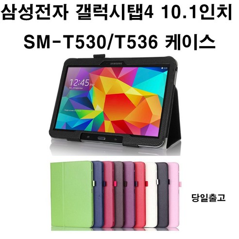 COCOGOGO 갤럭시탭4 Advanced 10.1 Wi-Fi SM-T536 케이스, 레드