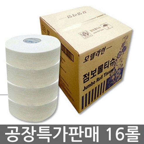 백올 빨아쓰는 행주타올 아주 두꺼운 바이올렛, 8세트, 300매 롤휴지 8 신라제지 물에 잘녹는 2겹 엠보 115m8롤 130m16롤 점보롤, 1개, 8롤