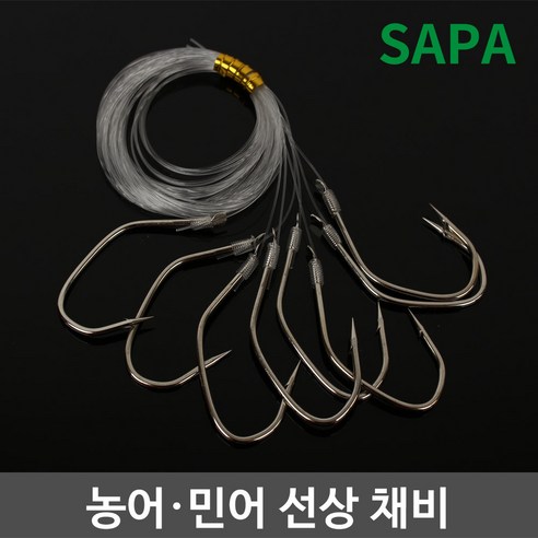 싸파 농어 민어 선상채비 기둥줄 묶음바늘/농어낚시 민어낚시 바다낚시 선상낚시, 1.기둥줄16호, 1개 농어채비