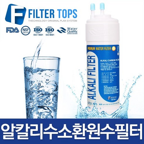 필터탑스 알칼리정수기 프리미엄 알칼리수소환원 필터, 선택02_양방향 알카리필터, 1개 수소필 필터탑스 알칼리정수기 프리미엄 알칼리수소환원 필터, 선택02_양방향 알카리필터, 1개 수소필