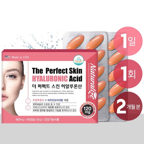 히알루론산 히알루롬산 리알루론산 피쉬 콜라겐 피부 보습 도움 항산화 비타민E 셀레늄 비오틴 하루 1캡슐 10대 20대 수험생 대학생 청소년 고시생 여학생 성인 여성 여자, 60캡슐, 4박스