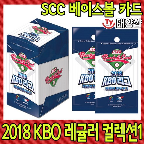 스포츠 컬렉션 카드의 가치와 평점이 높은 KBO SCC 2018 레귤러 컬렉션 1탄