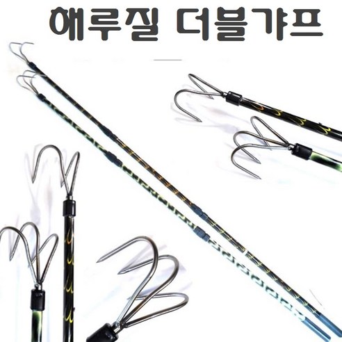 해루질장비 바다 민물 3단 뜰채 작살 문어 갈고리 갈퀴 뜰채망 삼지창 작살촉 뜰망, 0, 1개