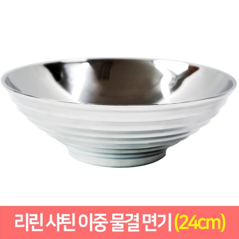 뜨겁든 차갑든, 완벽한 온도를 유지하는 면기