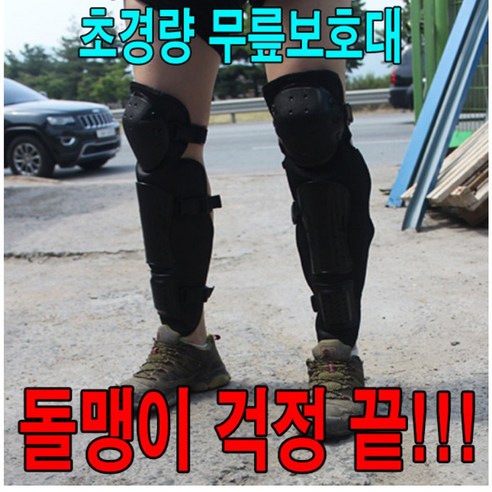 원예용품 국내생산 무릎보호대 – 예초기용 안전용품, 1개 예초기안전판 원예용품 국내생산 무릎보호대 – 예초기용 안전용품, 1개 예초기안전판