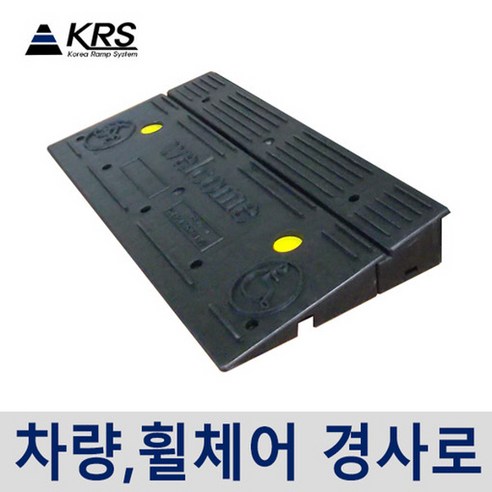 블록업 유모차발판 5종 /휠체어경사로, 1개