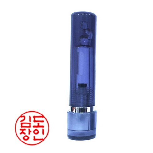 도장마트 스프링 4푼 만년도장, 검정