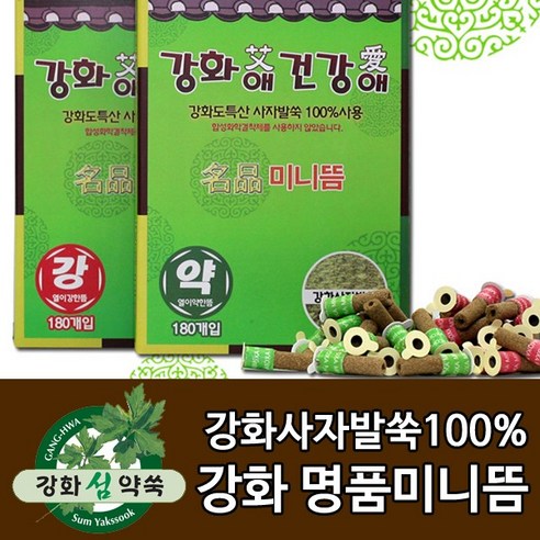강화 사자발쑥의 따뜻한 기운으로 건강을 되찾으세요.