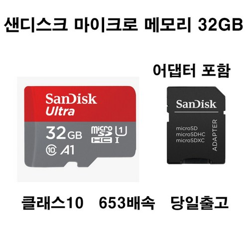 샌디스크 파나소닉루믹스DMC-TS30카메라micro메모리카드32gb, 32GB