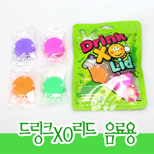 드링크xo리드 라지 음료용 빨대 뚜껑 실리콘 뚜껑 빨대캡 빨대컵 연예인 물병 빨대, 음료용라지4P, 1개
