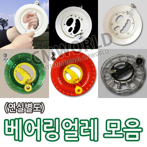씨엠월드 (선택) 베어링 얼레 모음 (대형연 날리기 필수품), 07.GR22베어링얼레(연실별도구매)