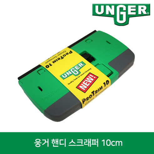 웅거 핸디 안전 스크래퍼 [10cm], 1개