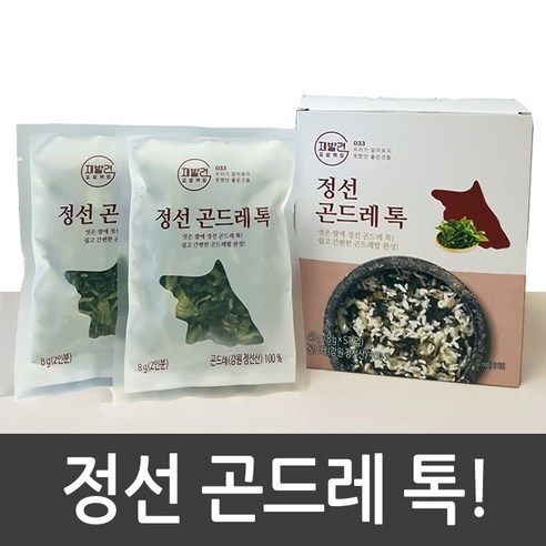 해비즌 정선곤드레 톡 영양곤드레 간편한 곤드레밥만들기, 1박스, 곤드레 톡(8g×5포)×3박스