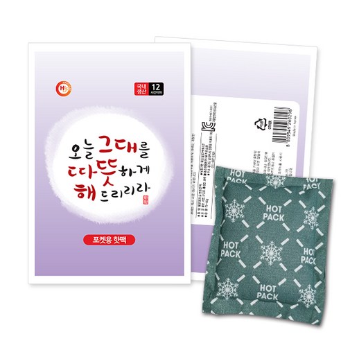 해피데이 포켓용핫팩80g, 1매
