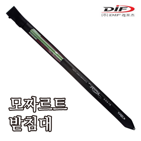 놀부피싱 DIF 모짜르트 받침대 2절/3절