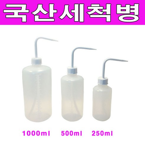 고려 세척병250ml 500ml 1000ml세구세척병 증류수병 세척병, 1개, 1000ml