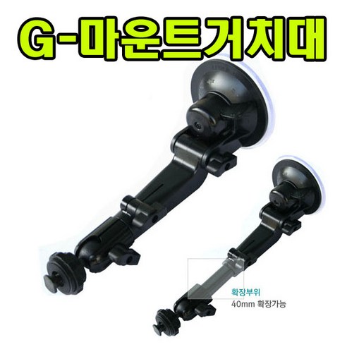 거치대 G-마운트 폰터스 K7-M K7-200 P670 P470 앞유리거치대 모델별브라켓선택요망, 1번 원형브라켓