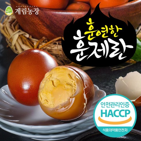 계림농장 무항생제 훈연한 훈제란 30구, 1개