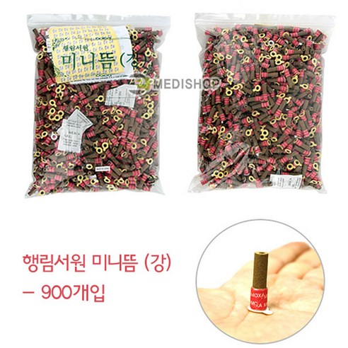 행림 미니뜸으로 몸과 마음을 따뜻하게 다스리세요.