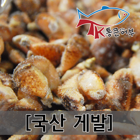 통큰어부 게발 700g 해물탕 해물찜 - 꽃게 | 쿠팡