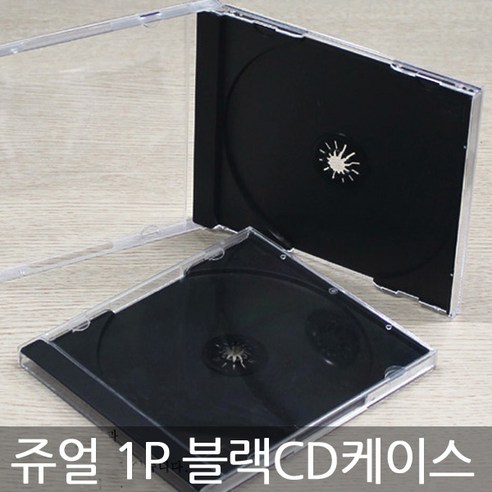 CD케이스 10mm 쥬얼 20장50장 시디케이스, 1CD쥬얼케이스(블랙)-20장