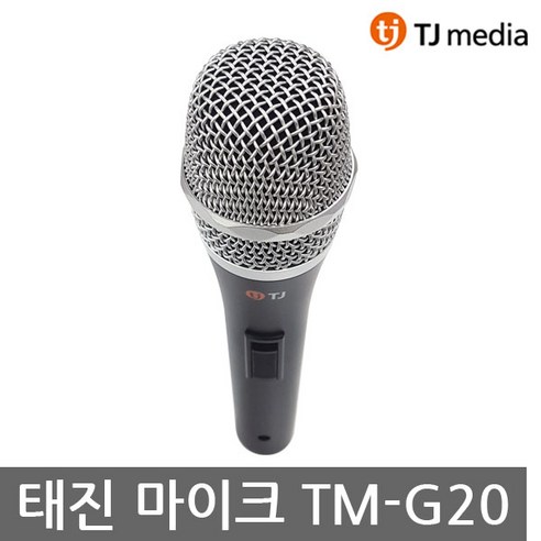 TJ미디어 태진노래방 다이나믹 유선마이크 TM-G20, 마이크줄(검정색일반선)