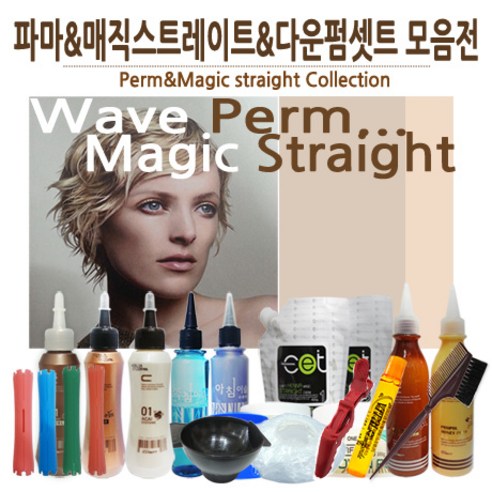 헤어815 /셀프파마&매직&스트레이트모음전/ 셀프파마세트 셀프파마키트, 1개, 02. 에너리페어(손상모) 셋트
