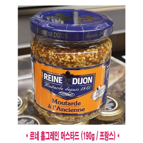 REINE DIJON 머스타드, 190g, 1개