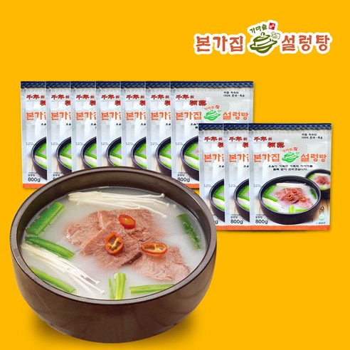 [본가집] 대용량 한우사골 설렁탕800g x 9+1팩, 800g, 10개 - 즉석탕/찌개 | 쿠팡