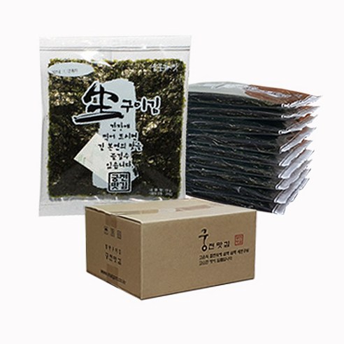 궁전맛김 무조미 전장 생구이김  리뷰 후기