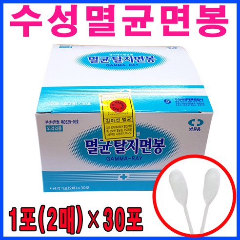 수성 멸균탈지면봉 10cm 2p, 30개입, 4개