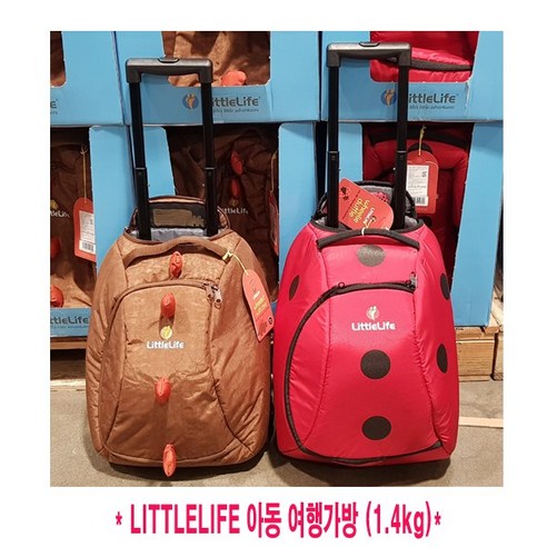 코스트코 리틀라이프 아동 여행용 캐리어 2개 중 선택 코스트코 리틀라이프 아동 여행용 캐리어 2개 중 선택