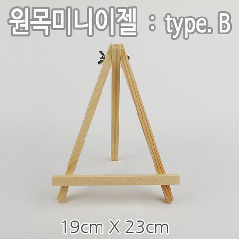 미니이젤 원목 안내판거치대 미니캔버스전시이젤 8cmx15cm 칠판받침대 Best Top5 11 미호코리아 미니 이젤 원목 나무 캔버스 액자 블랙 화이트 보드