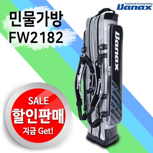 바낙스 원투낚시가방 FW2182 실버 2단