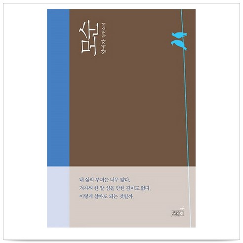 모순 - 양귀자