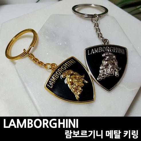 추천상품 람보르기니 아트스포츠몰 메탈 키링 우르스 아벤타도르 우라칸 열쇠고리 키홀더 소개