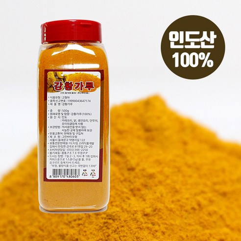 티타임고려 인도산100% 강황가루 500g (무료배송), 1개
