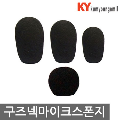 KY 구즈넥 핀마이크 겉스폰지 팝필터 윈디스크린, 핀