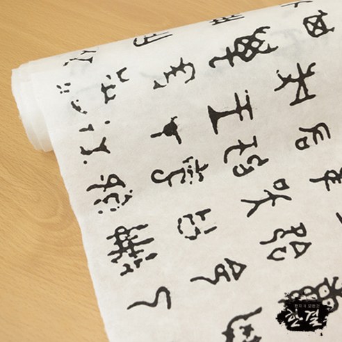 한결한지 고서지 글자 문양 그림인쇄한지 전통한지 포장 공예