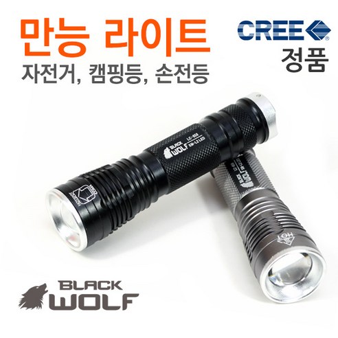 블랙울프 자전거라이트 손전등 LC-858 후레쉬, A-01 블랙울프 858 L2 블랙, A-라이트