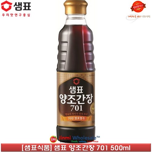 원하프양조간장(701)500ml/샘표총알배송, 500ml, 1개