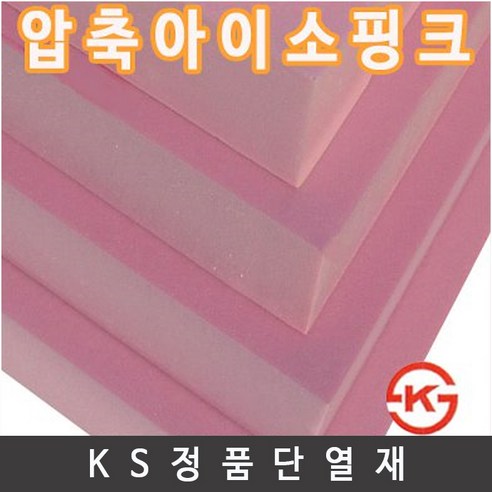 압축아이소핑크 60x90cm/(10T 20T 30T 50T 100T) 우드락 단열재, 압축아이소핑크100mm(1장)