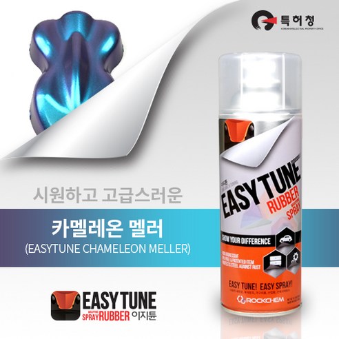 이지튠 프리미엄 뿌리는 고무랩핑 스프레이 (카멜레온-멜러), 1개
