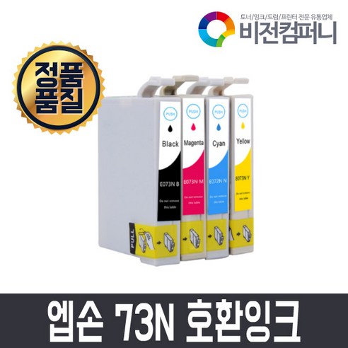 비전컴퍼니 엡손 TX113 호환잉크 엡손 73N 호환잉크, 1개, 노랑 t180x Best Top5 비전컴퍼니 엡손 TX113 호환잉크 엡손 73N 호환잉크, 1개, 노랑 t180x Best Top5