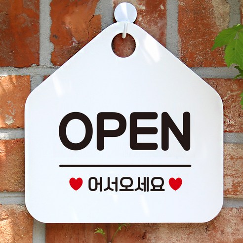 제제데코 오픈클로즈 안내판 카페 팻말 문패 표지판 001오픈어서오세요오각형(20x20cm) - 문패/도어사인 | 쿠팡