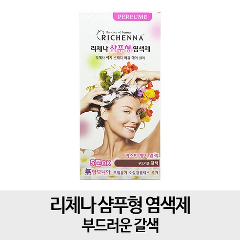 [갈색1개] 리체나 샴푸형 염색제 부드러운갈색, 1개