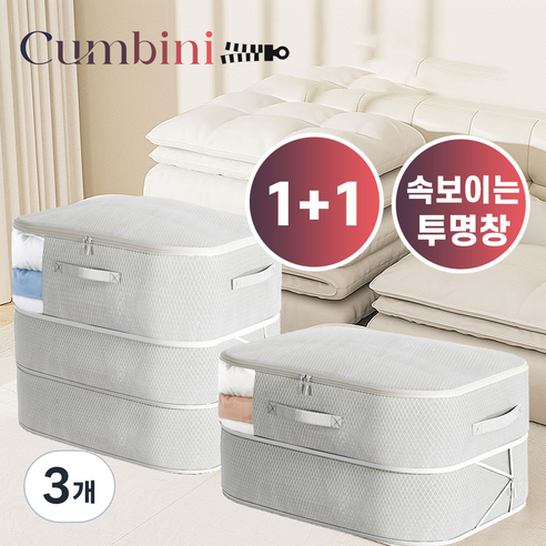 컴비니 압축팩 파우치 이불 보관함, 3개, 2개입