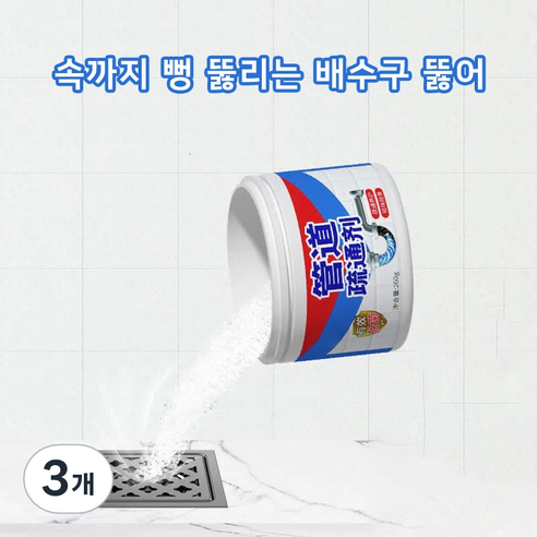 홈앤니드 속까지 뻥뚫리는 배수구뚫어, 3개, 백색